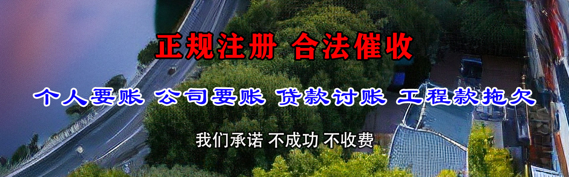 梓潼催债公司